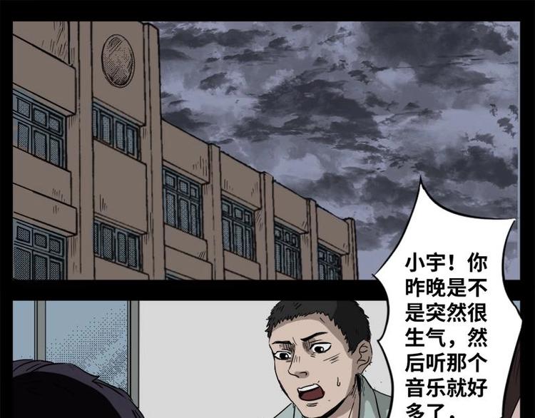 5 地狱音乐（5）(1/2)-第5话