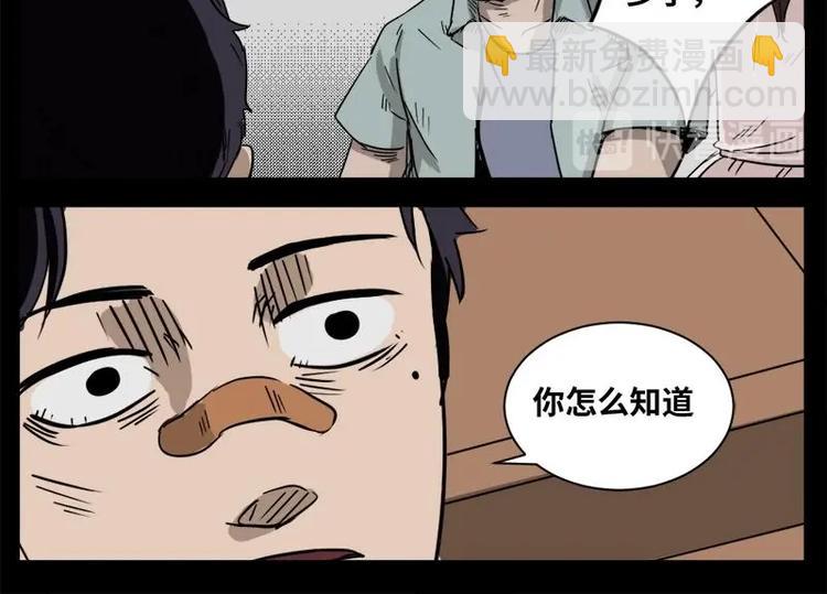 5 地狱音乐（5）(1/2)-第5话