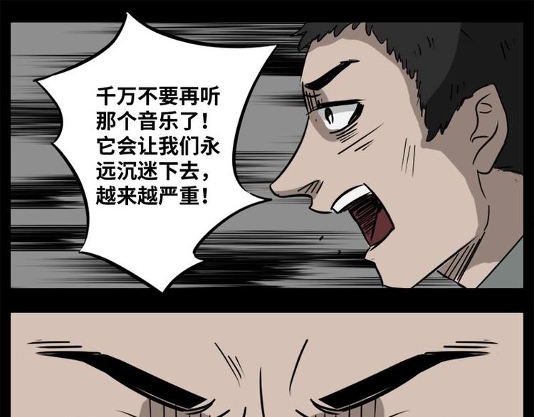 5 地狱音乐（5）(1/2)-第5话