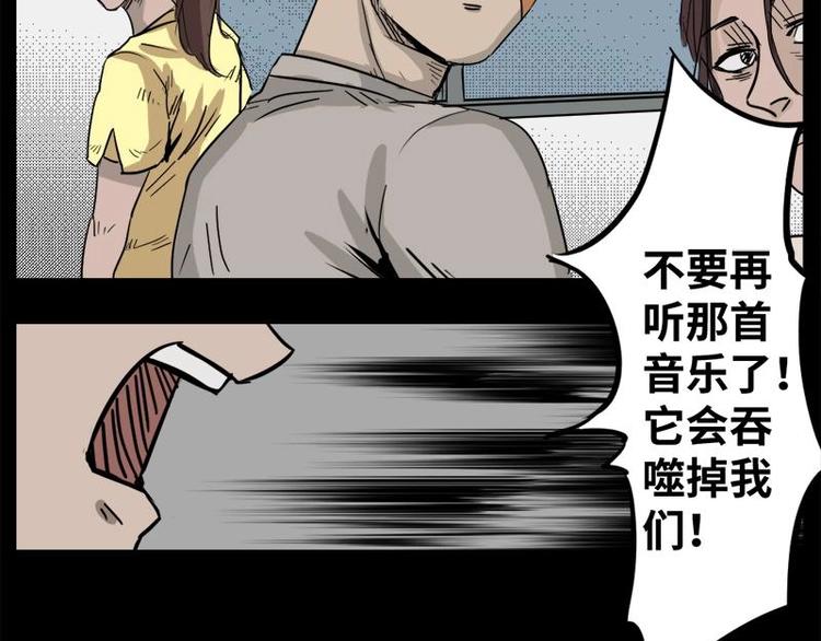 5 地狱音乐（5）(1/2)-第5话