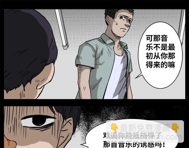 5 地狱音乐（5）(1/2)-第5话