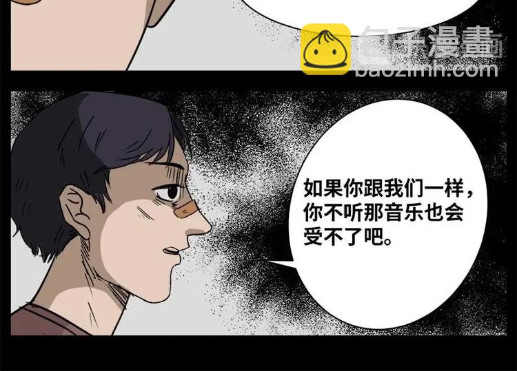 5 地狱音乐（5）(1/2)-第5话