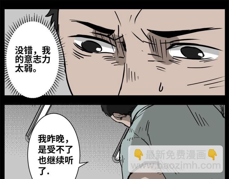 5 地狱音乐（5）(1/2)-第5话