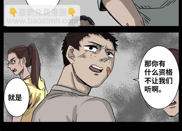 5 地狱音乐（5）(1/2)-第5话