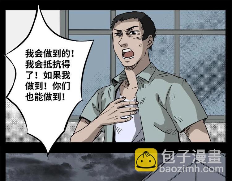 5 地狱音乐（5）(1/2)-第5话