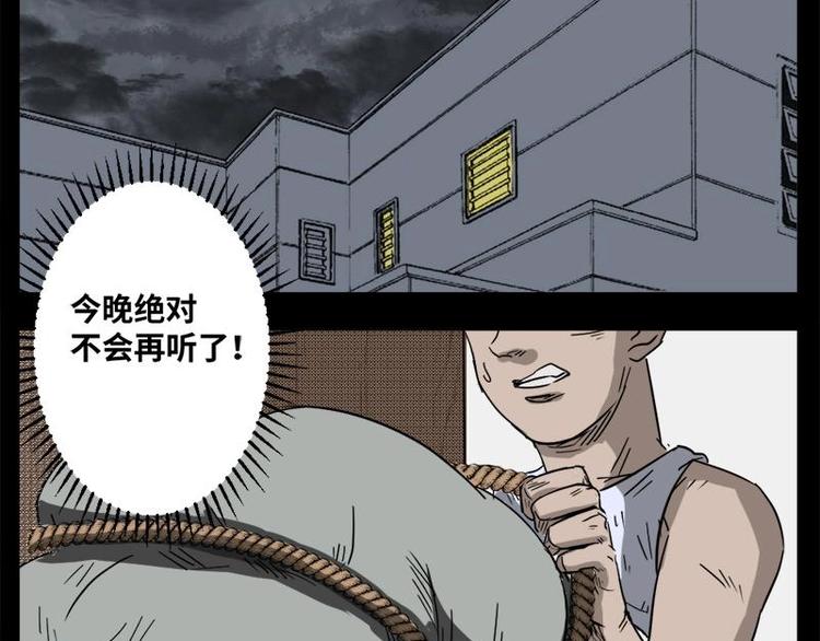 5 地狱音乐（5）(1/2)-第5话