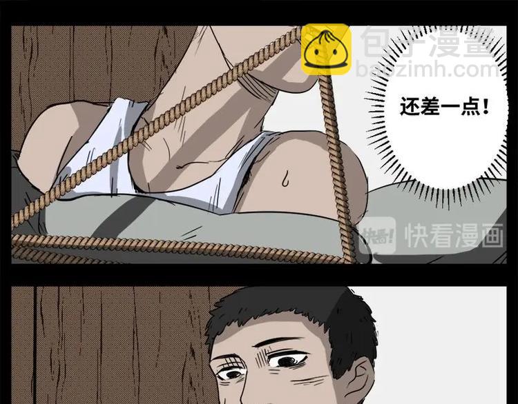 5 地狱音乐（5）(1/2)-第5话