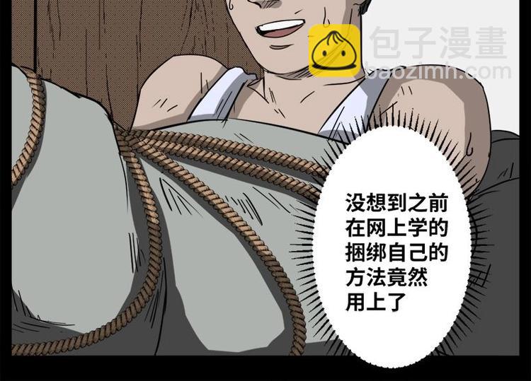 5 地狱音乐（5）(1/2)-第5话