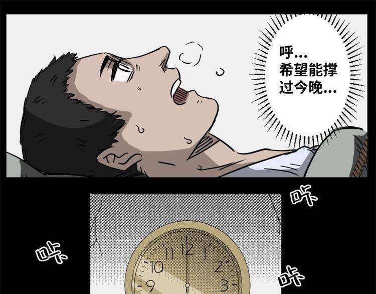 5 地狱音乐（5）(1/2)-第5话