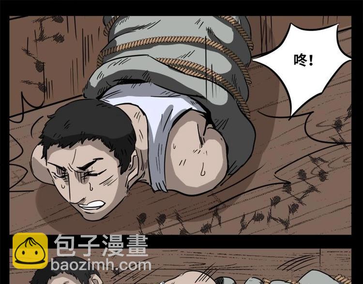 5 地狱音乐（5）(1/2)-第5话