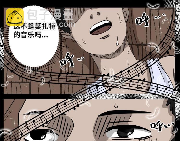 5 地狱音乐（5）(1/2)-第5话