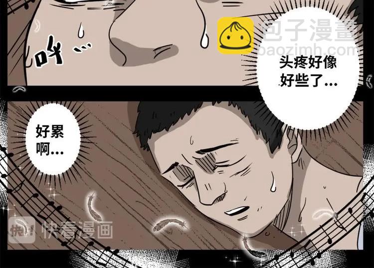 5 地狱音乐（5）(1/2)-第5话