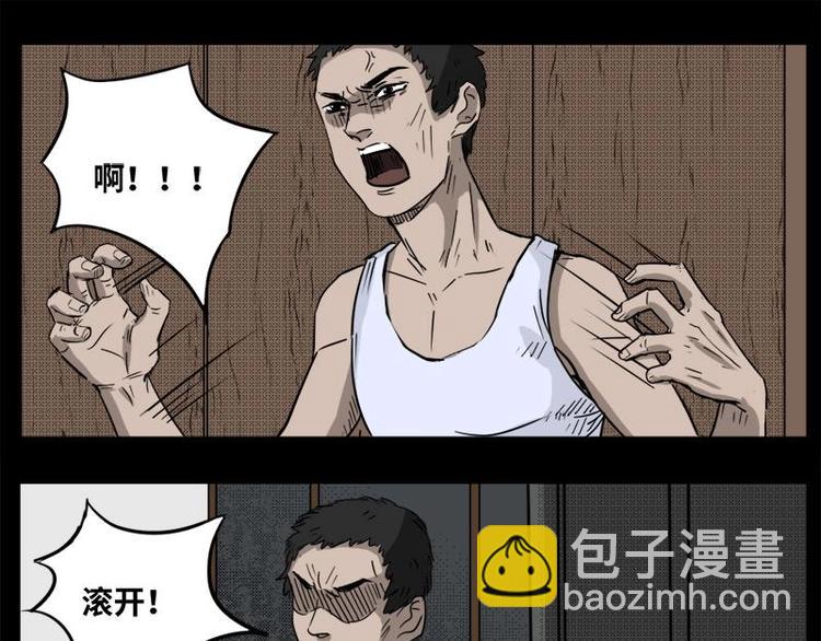 5 地狱音乐（5）(1/2)-第5话