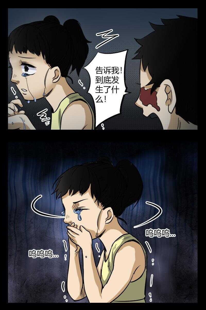 42 赤人（19）-第29话