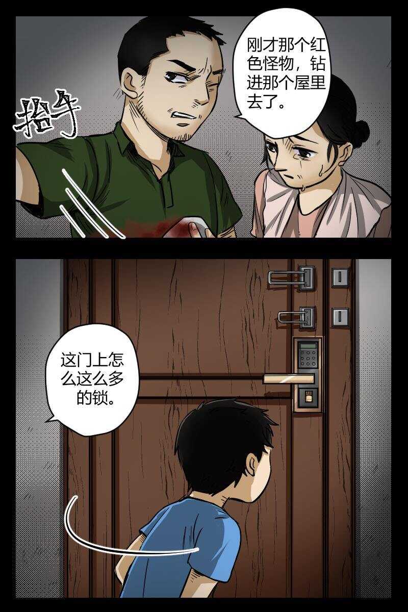 42 赤人（19）-第29话