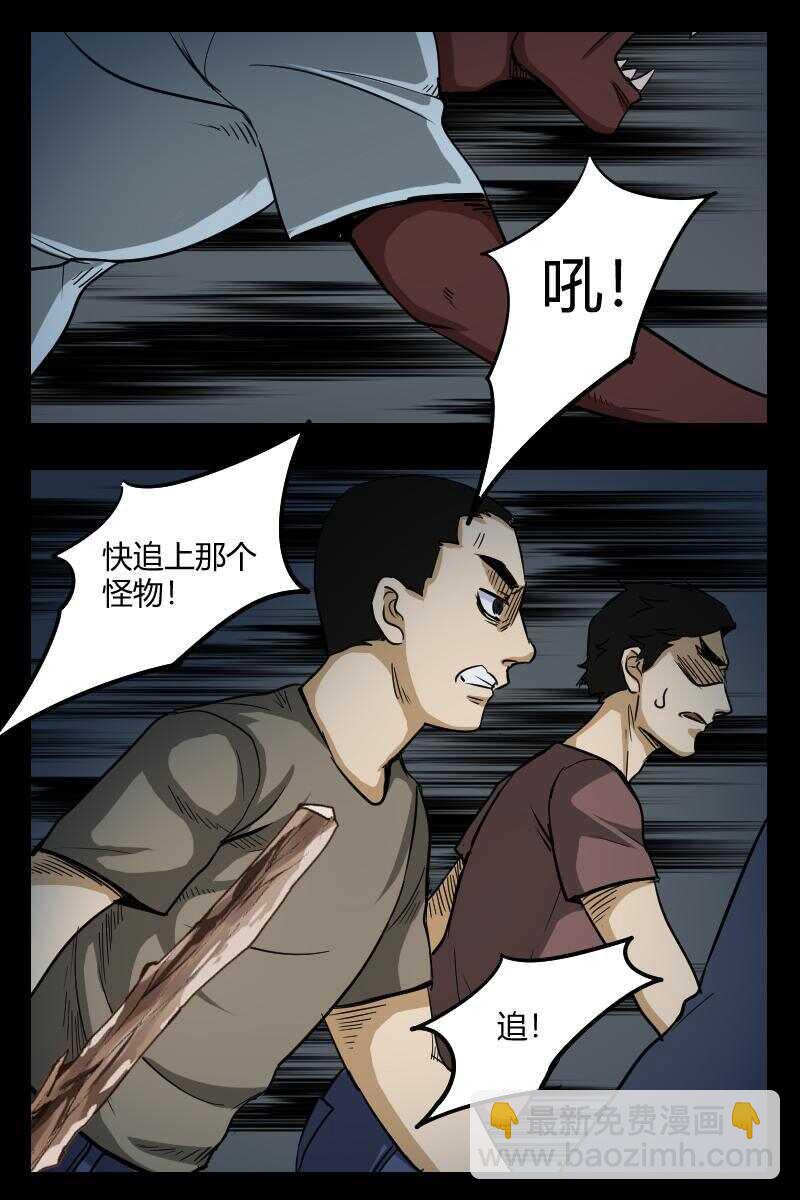 42 赤人（19）-第29话