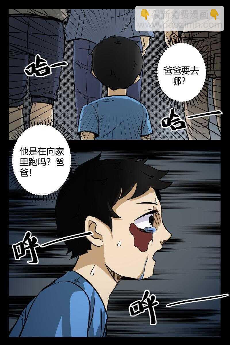 42 赤人（19）-第29话