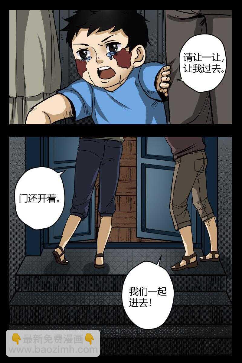 42 赤人（19）-第29话