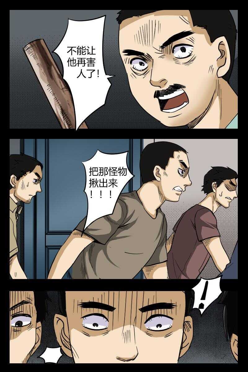 42 赤人（19）-第29话