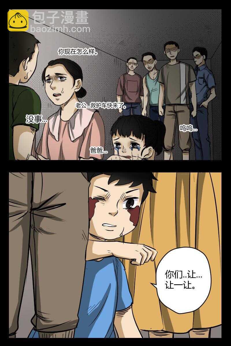 42 赤人（19）-第29话