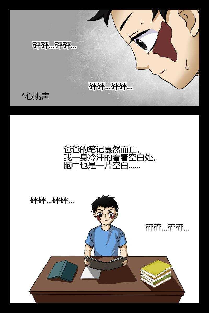 50 赤人（27）-第31话