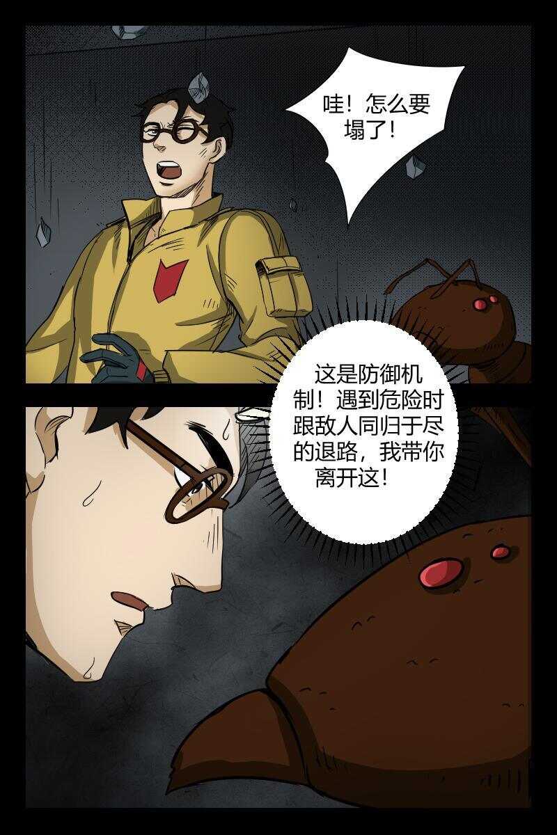 50 赤人（27）-第31话