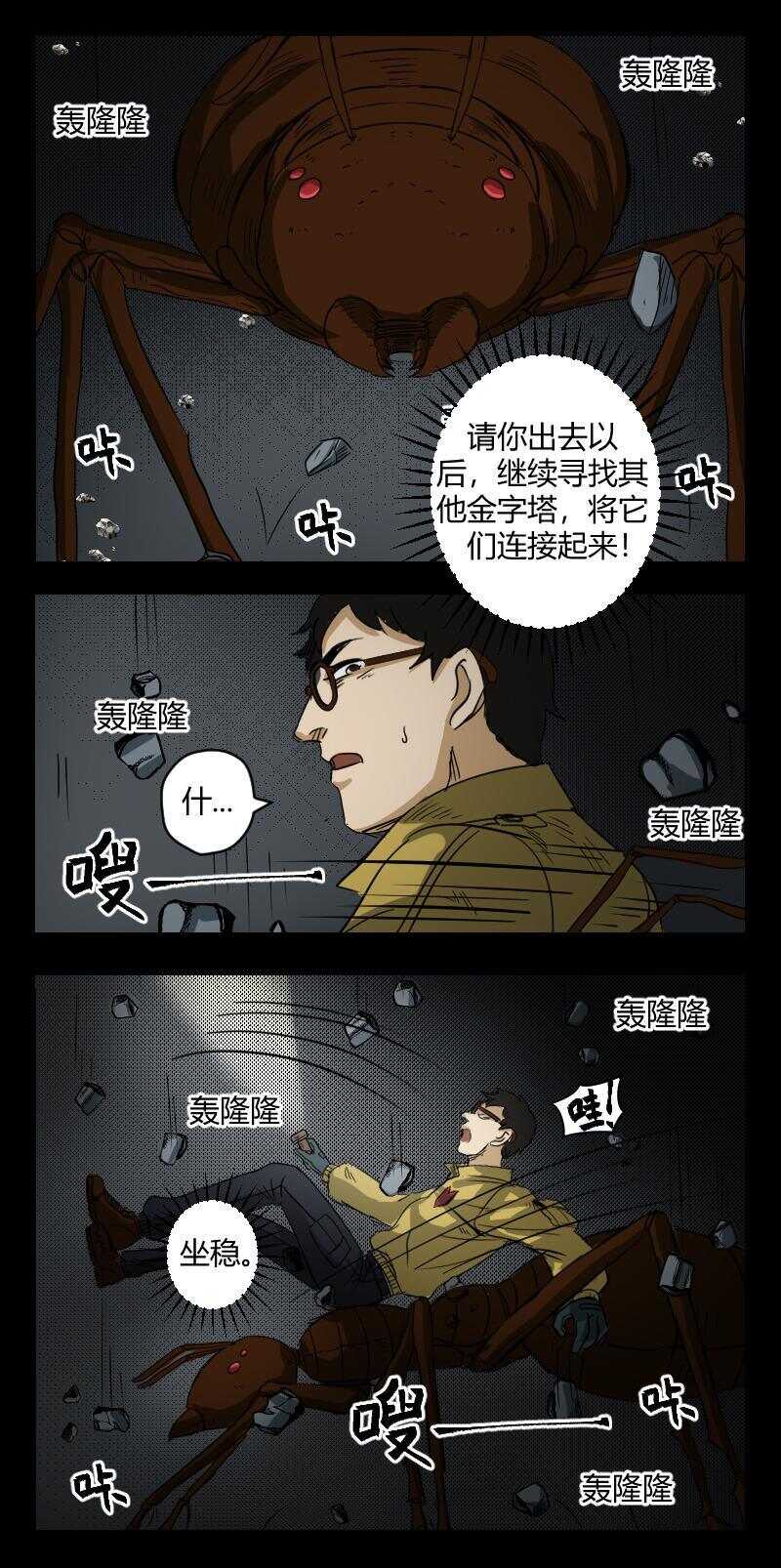 50 赤人（27）-第31话