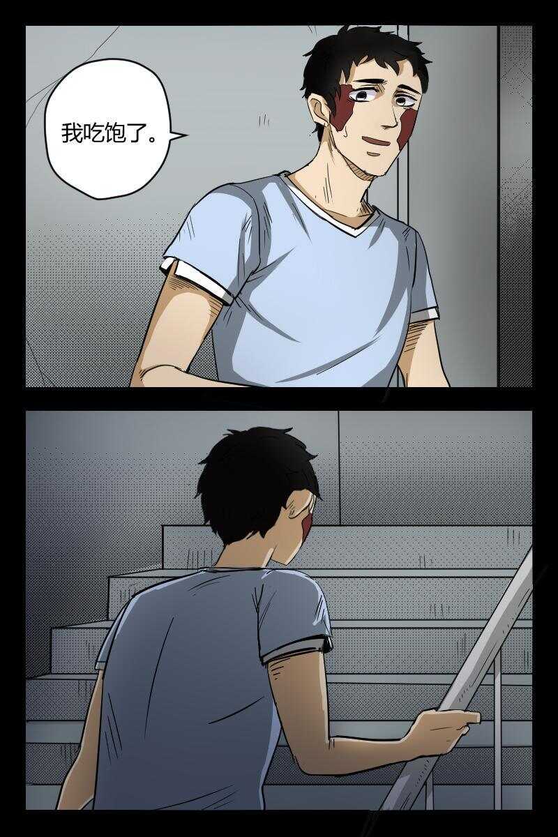 52 赤人（29）-第33话