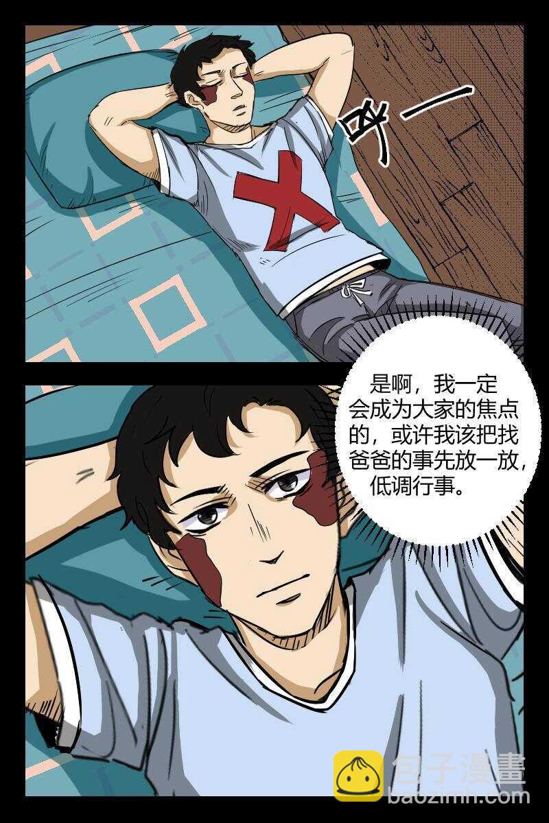 52 赤人（29）-第33话