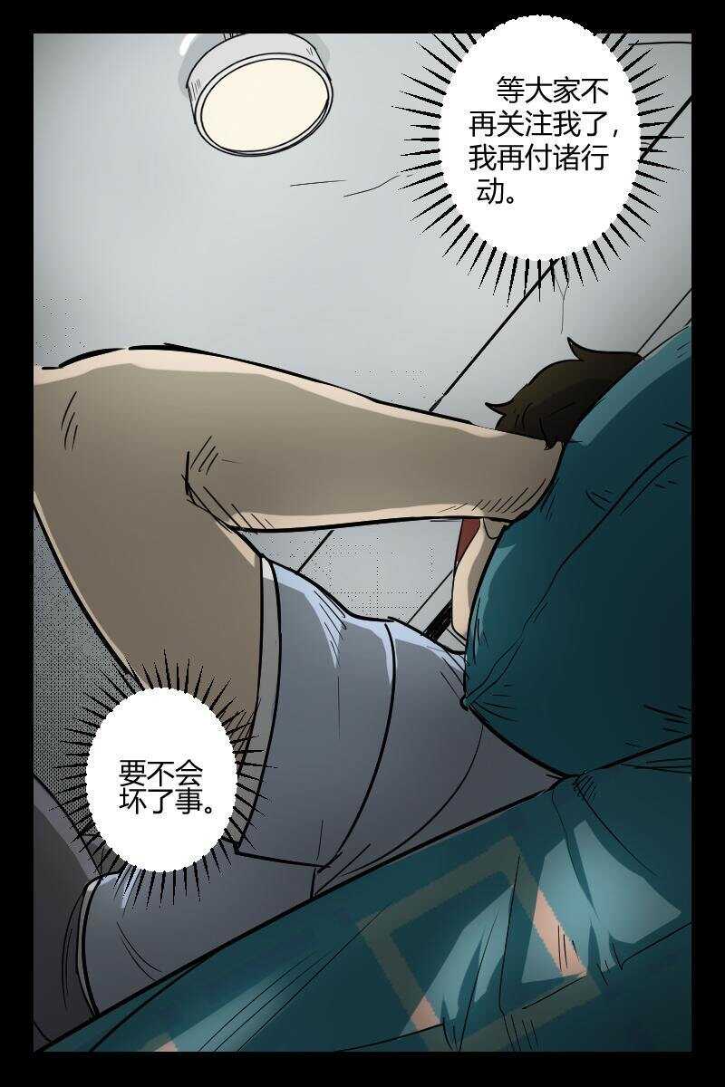 52 赤人（29）-第33话