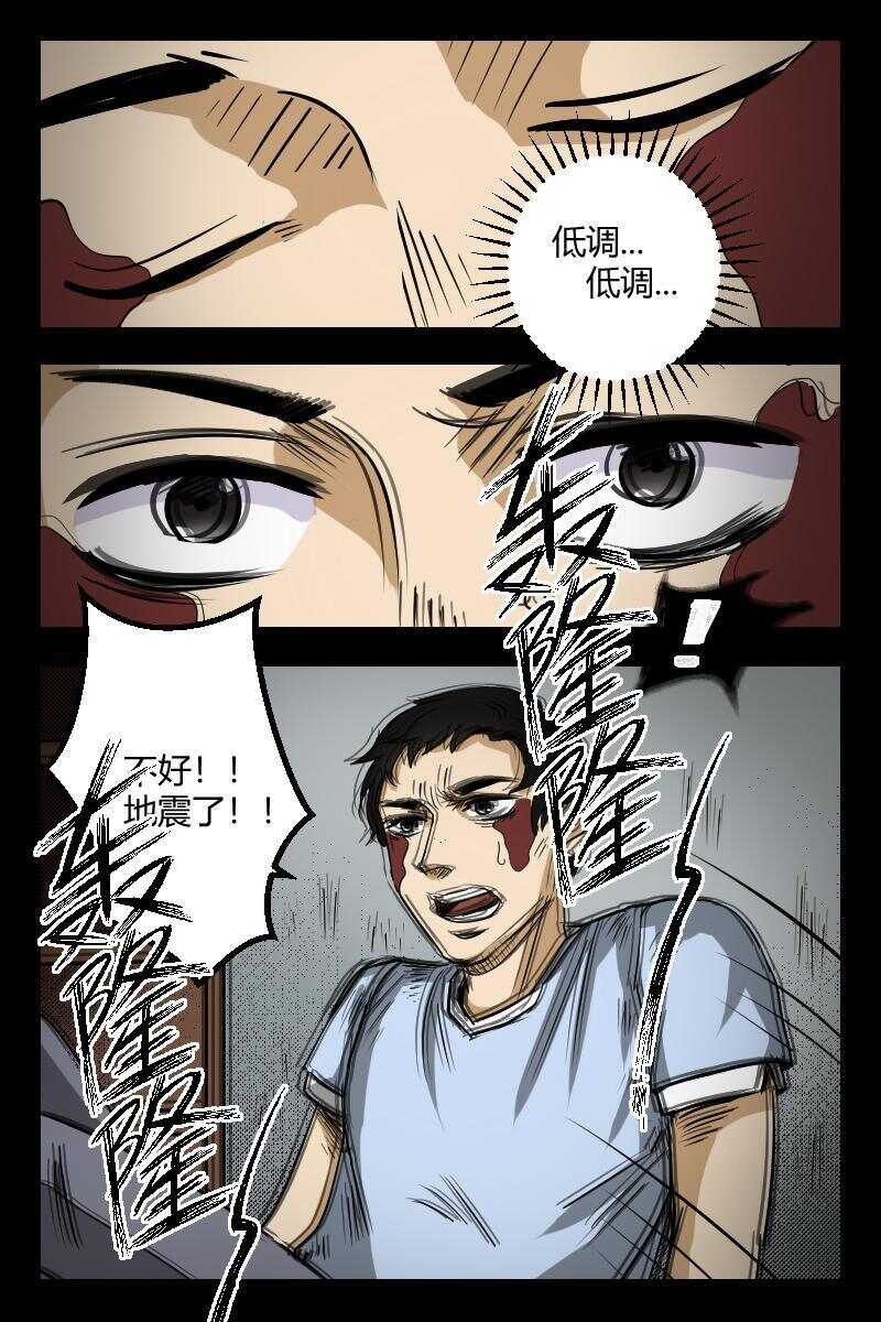 52 赤人（29）-第33话