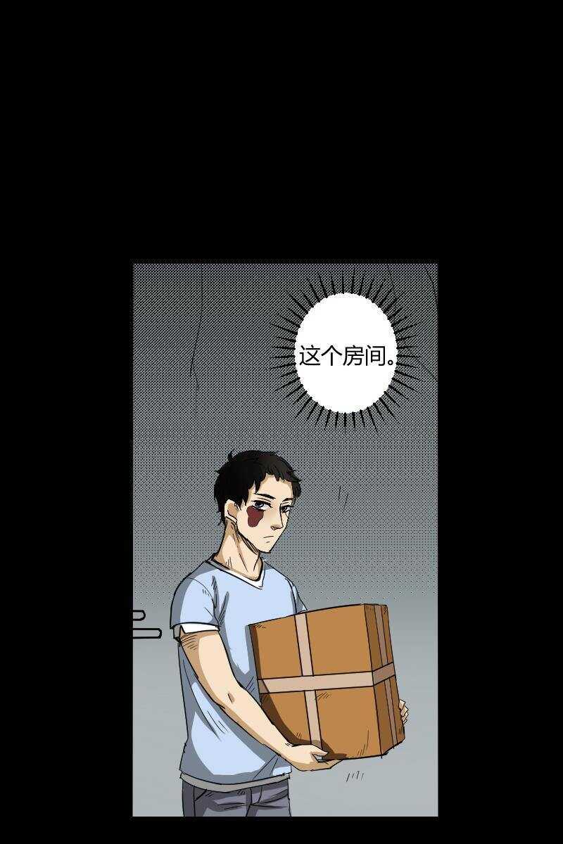 52 赤人（29）-第33话