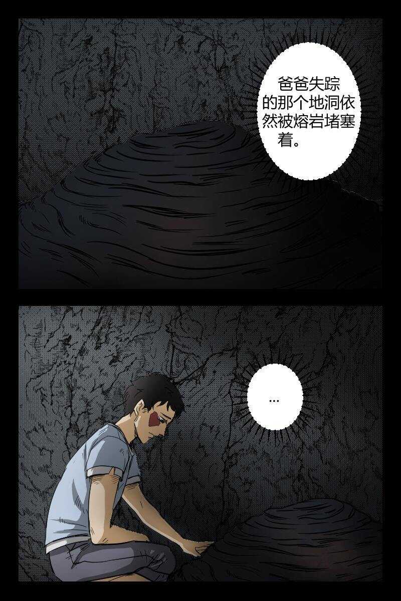 52 赤人（29）-第33话