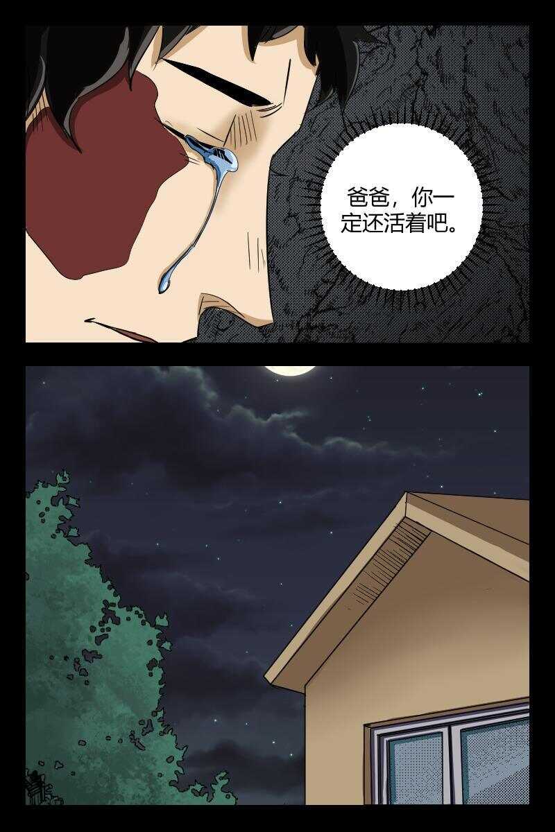 52 赤人（29）-第33话