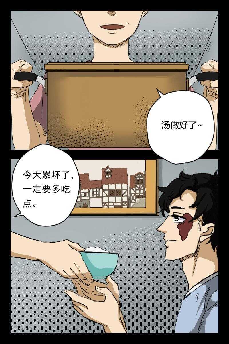 52 赤人（29）-第33话