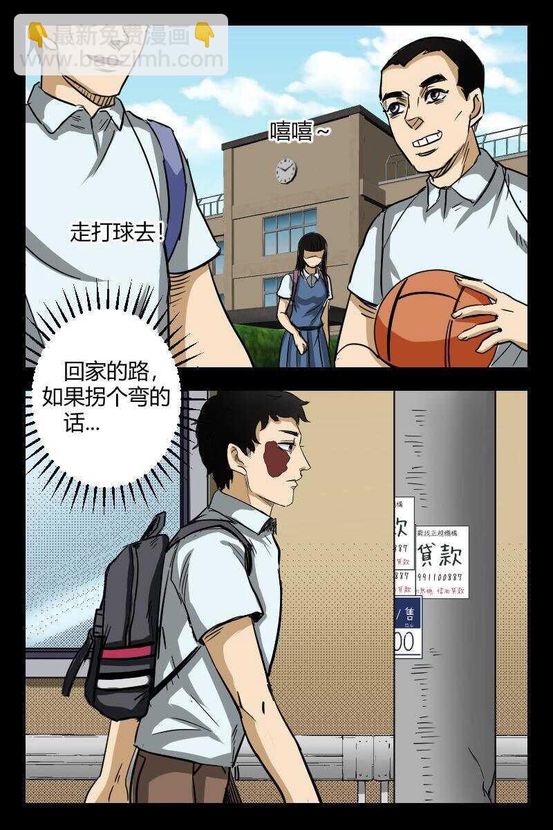 54 赤人（31）-第35话