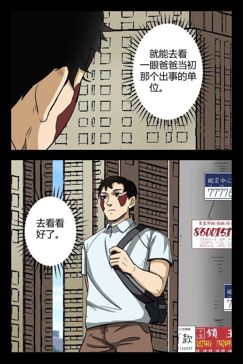 54 赤人（31）-第35话