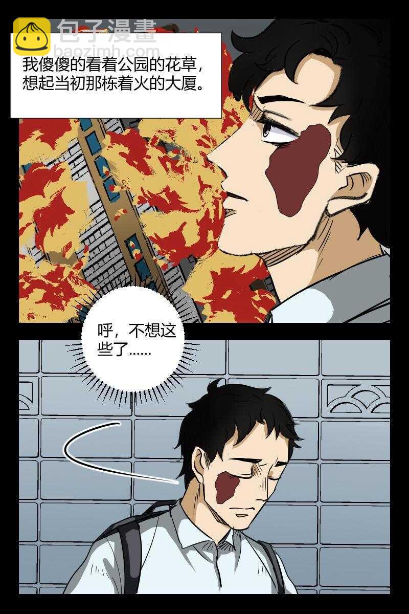 54 赤人（31）-第35话