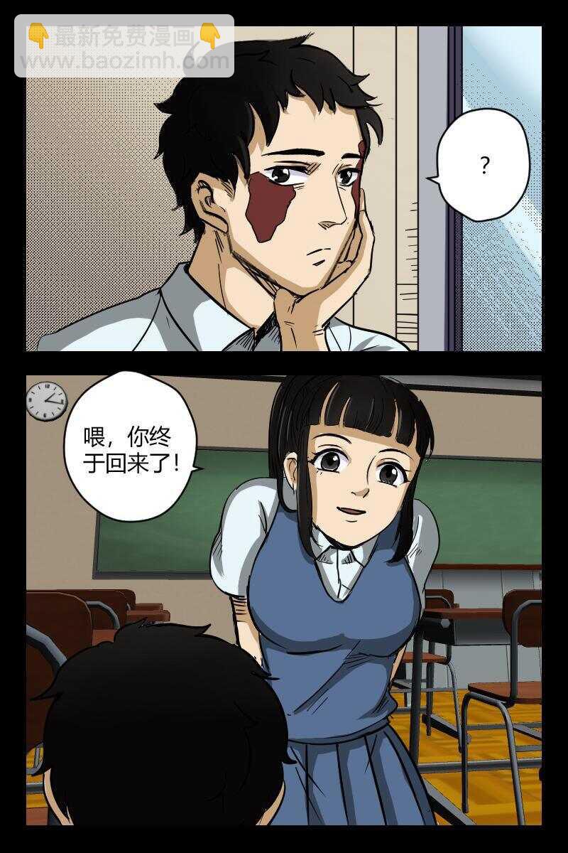 54 赤人（31）-第35话