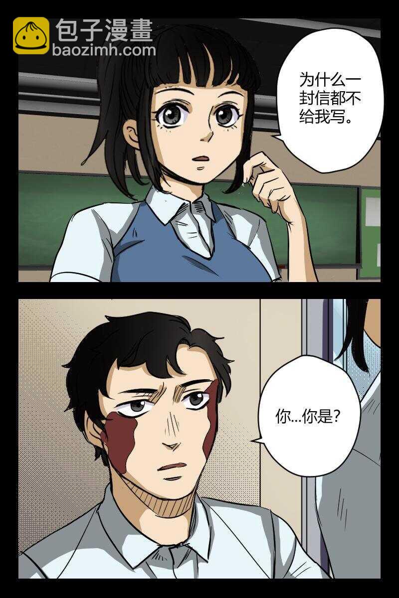 54 赤人（31）-第35话