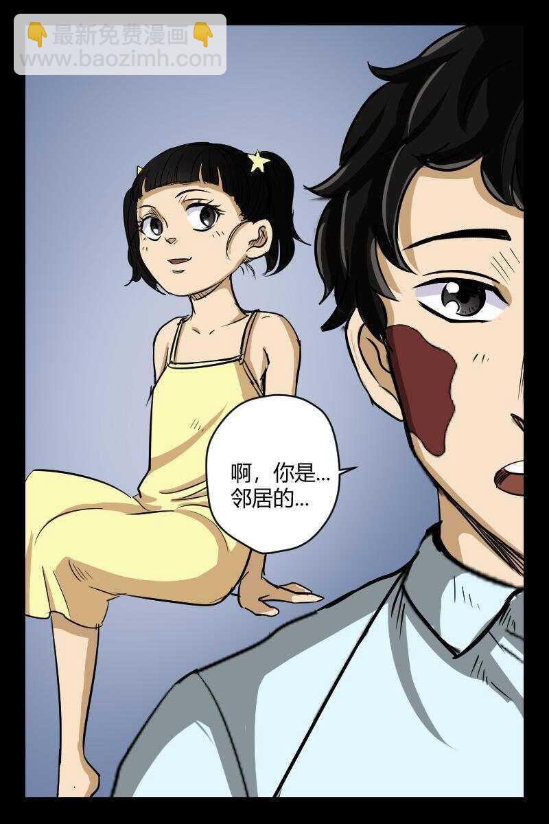 54 赤人（31）-第35话