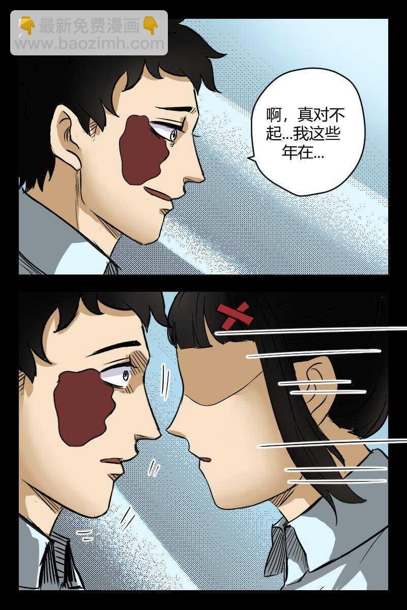 54 赤人（31）-第35话