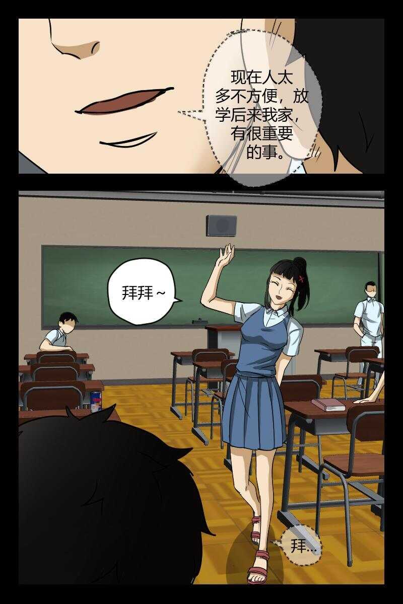 54 赤人（31）-第35话