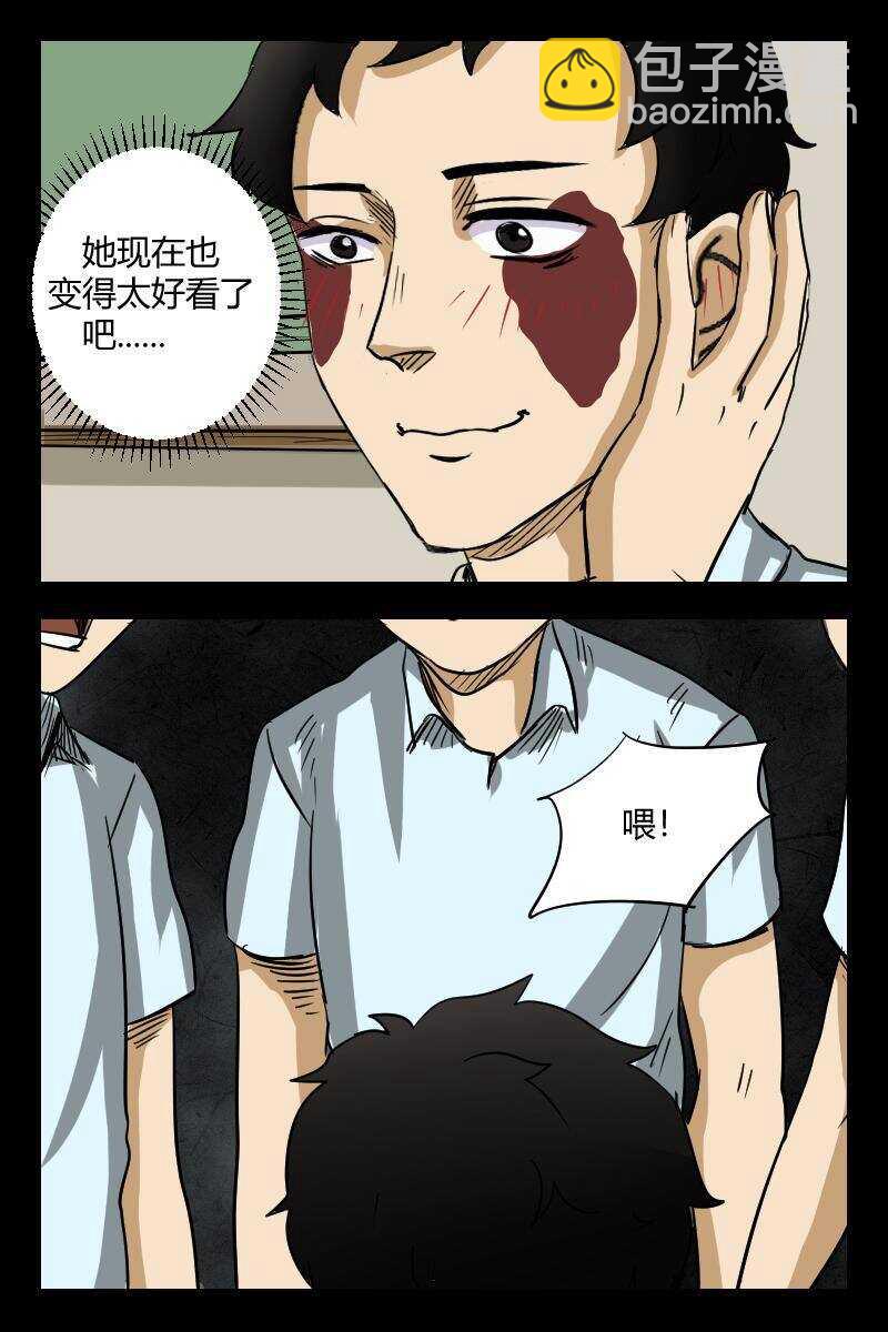 54 赤人（31）-第35话