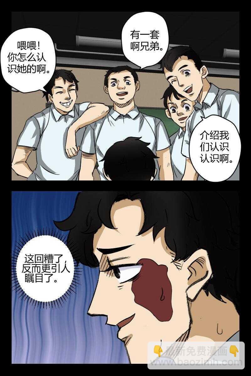 54 赤人（31）-第35话