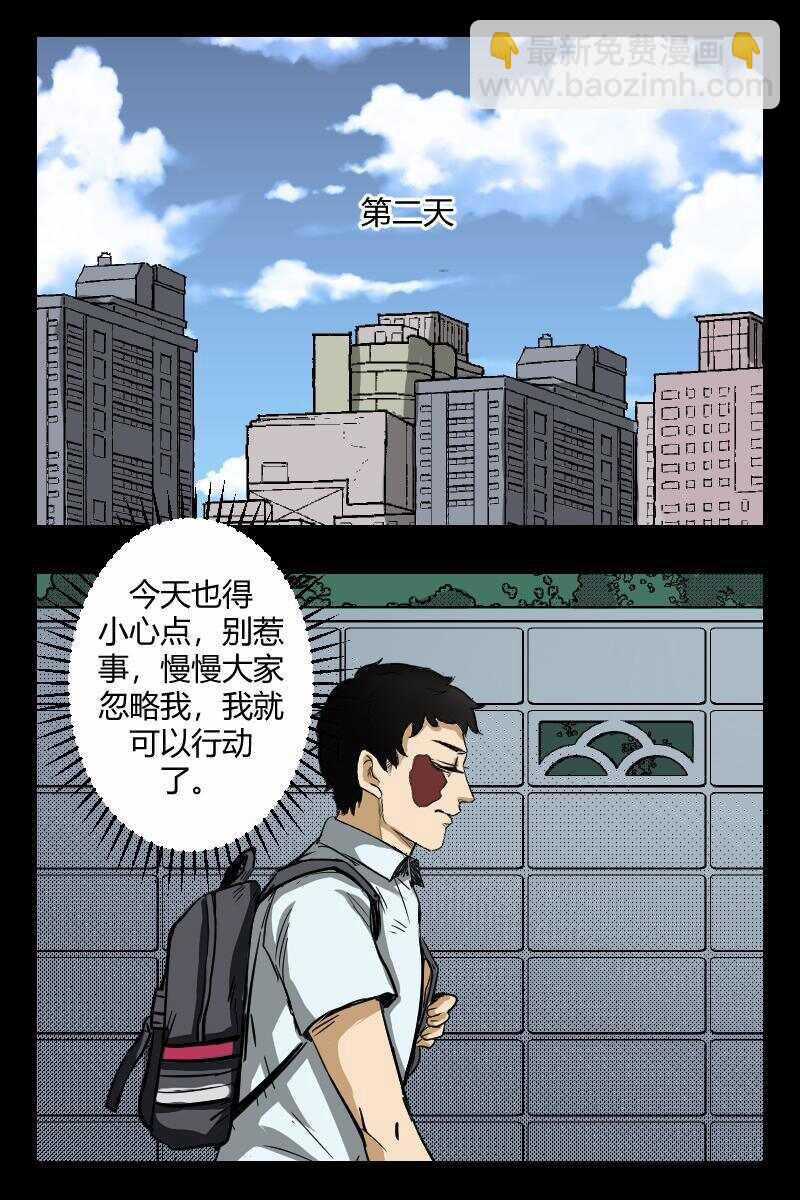 56 赤人（33）-第37话