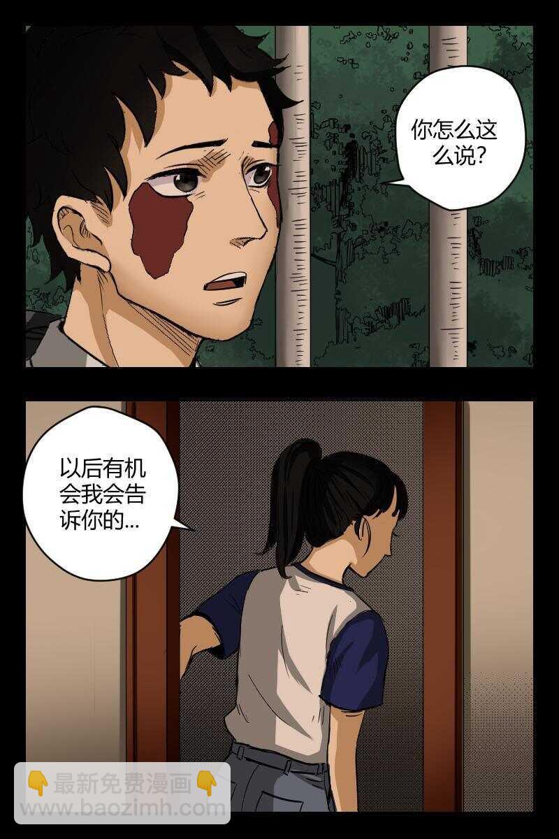 56 赤人（33）-第37话