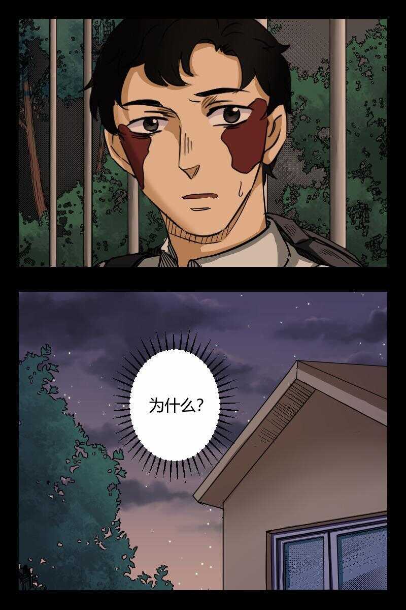 56 赤人（33）-第37话