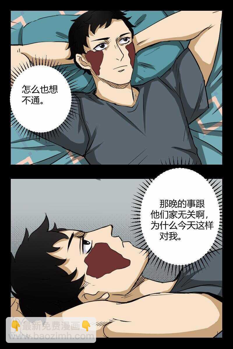 56 赤人（33）-第37话