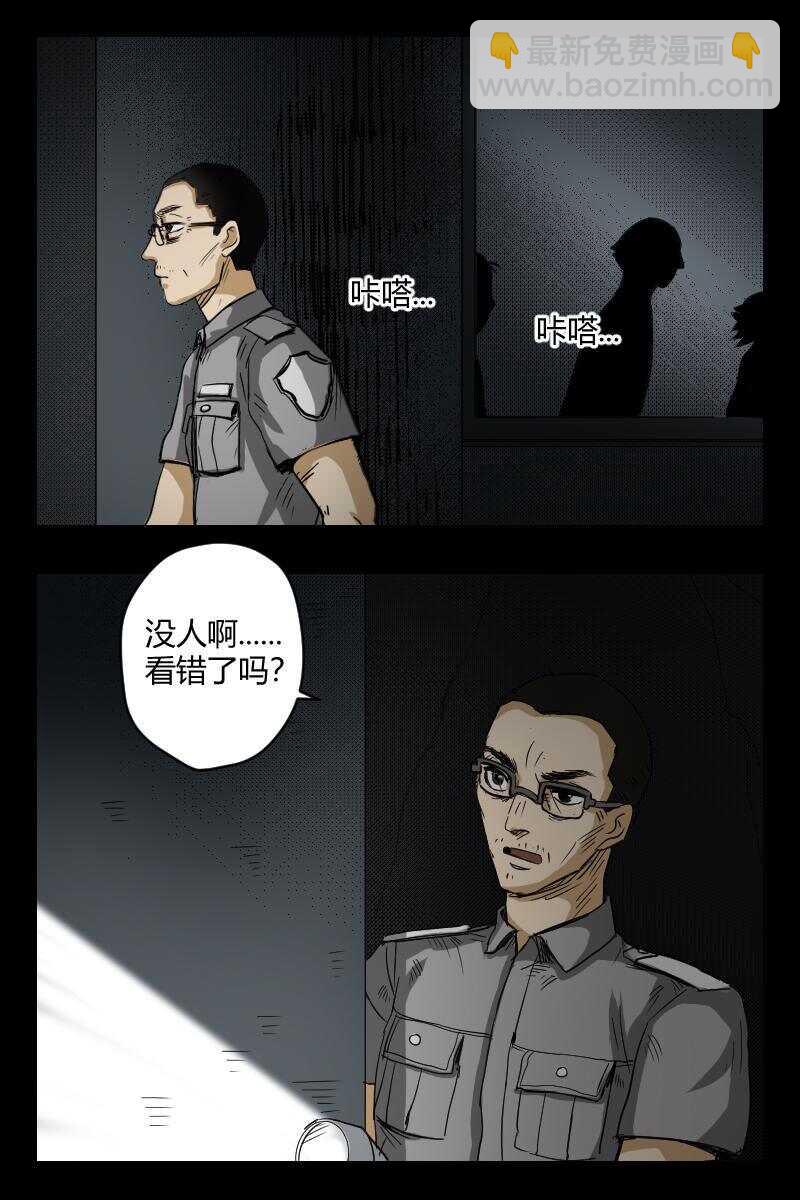 56 赤人（33）-第37话